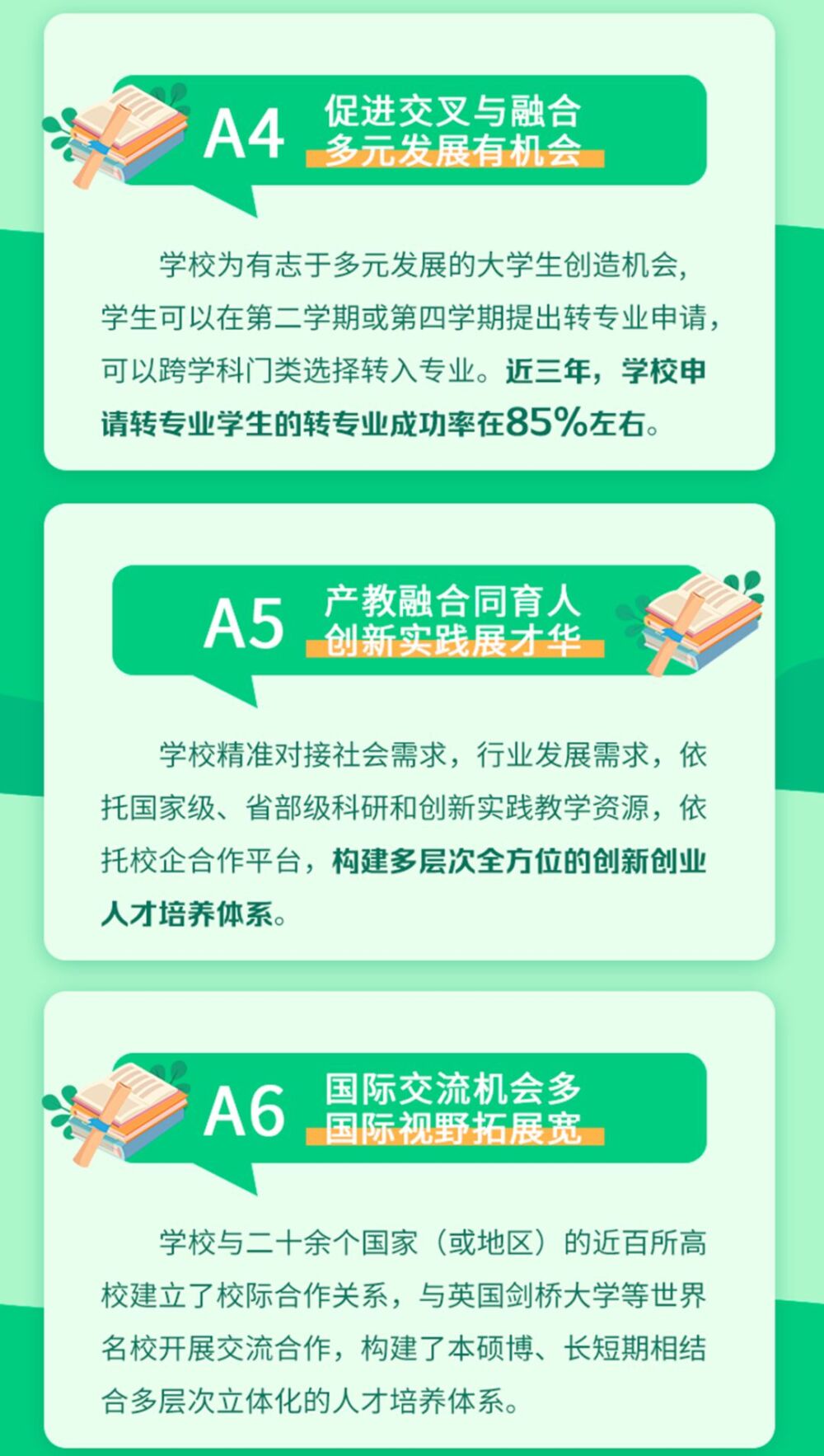 一图读懂 | 报考信息科大的十大理由!