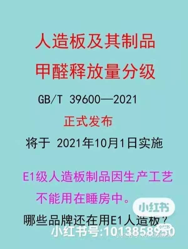 索菲亚全屋定制家居799元每平方米整体衣柜，用的是什么材料？