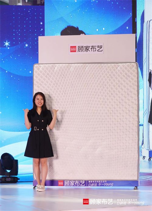 顾家布艺携手国际名模何穗，用白科技升级深睡科技床垫新品