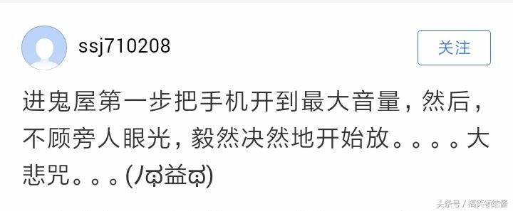 说说不怕鬼的人进鬼屋是什么体验？就服那个放大悲咒的