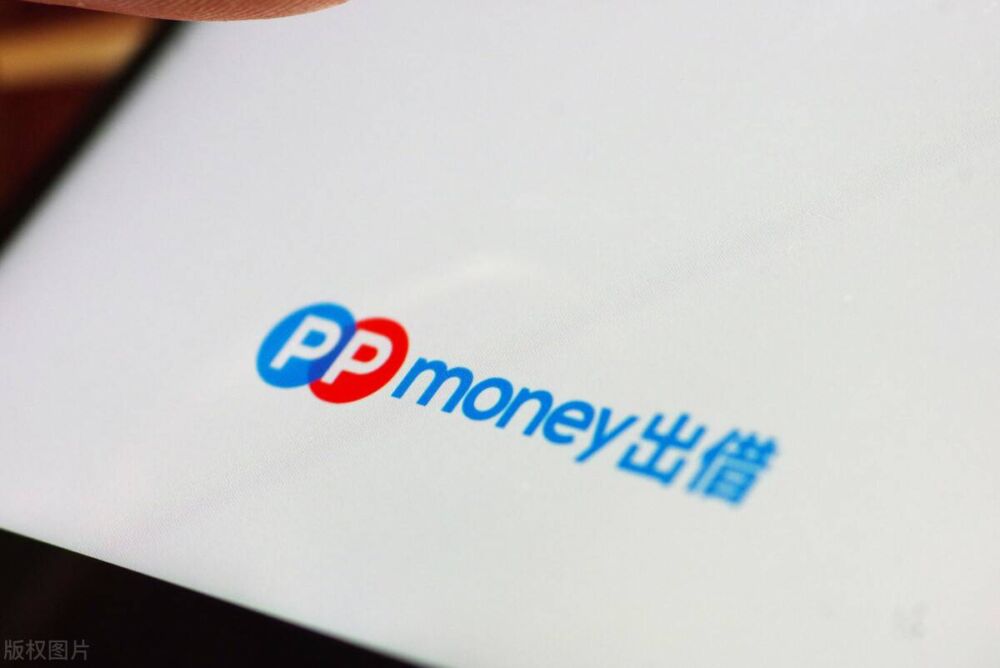 PPmoney打折清退让出借人无所适从？