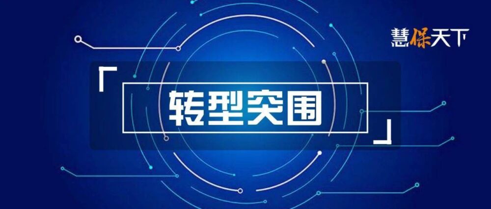 对话信泰人寿谭宁，3年寿险关键时局，这家公司是如何转型突围的