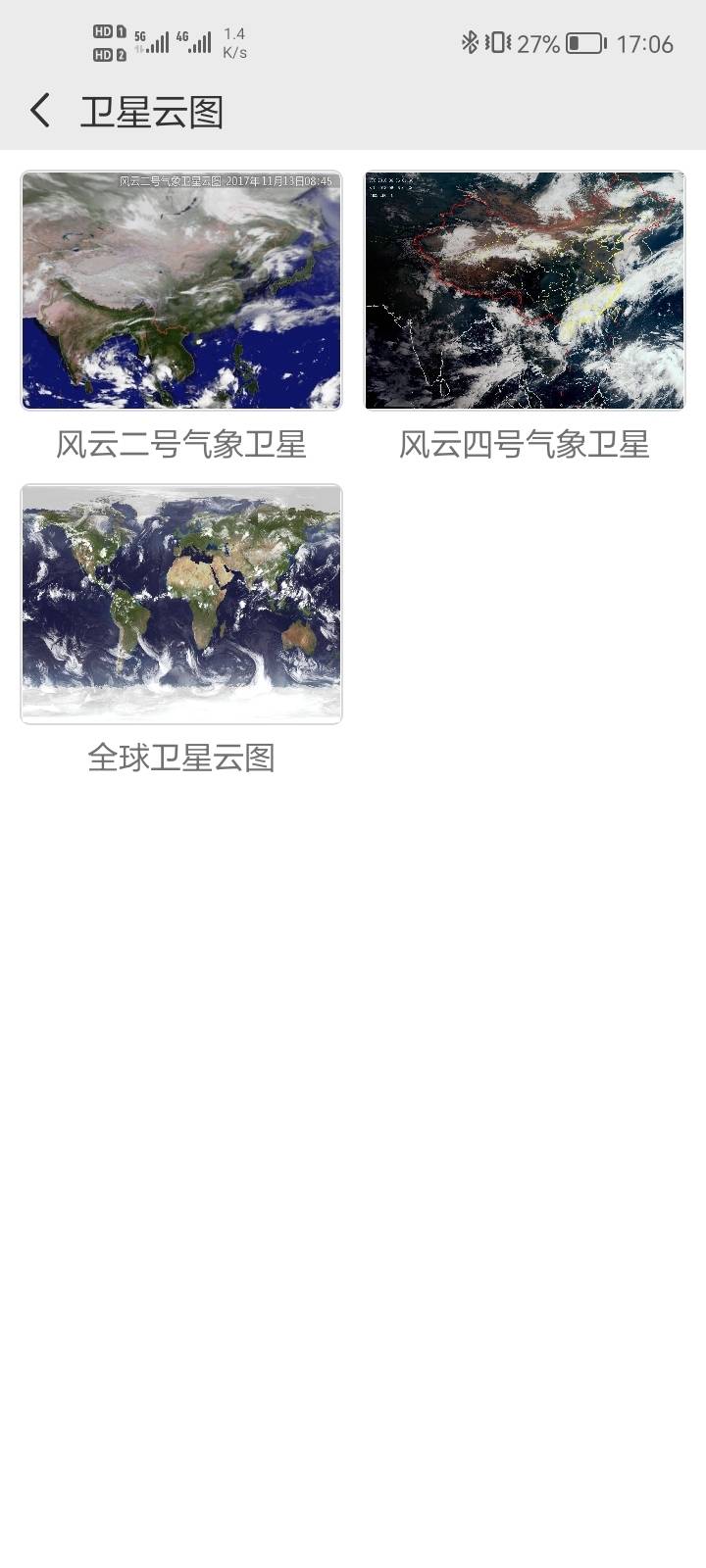 给大家推荐一款天气预报软件，无广告，中国气象