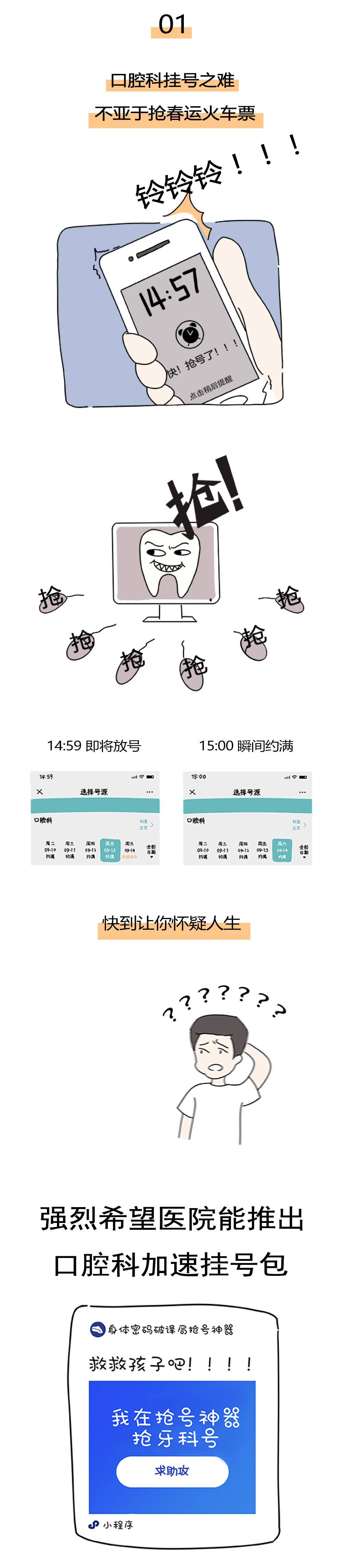 去医院看牙，太太太刺激了