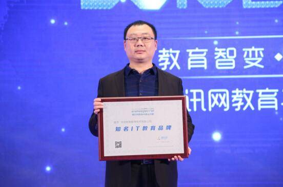 华信智原荣获“2016年度知名IT教育品牌”奖！