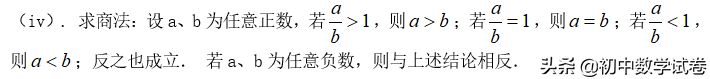 初一上学期数学知识问答-绝对值