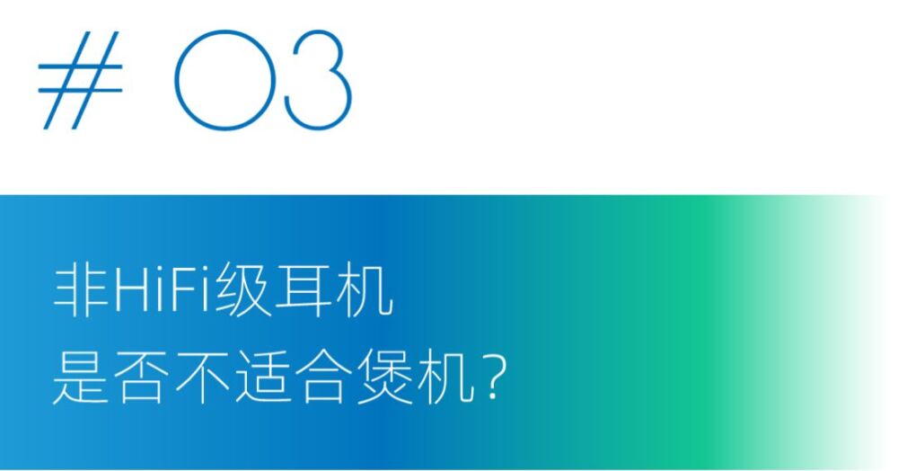 干货丨关于煲机你务必要get的14个知识点