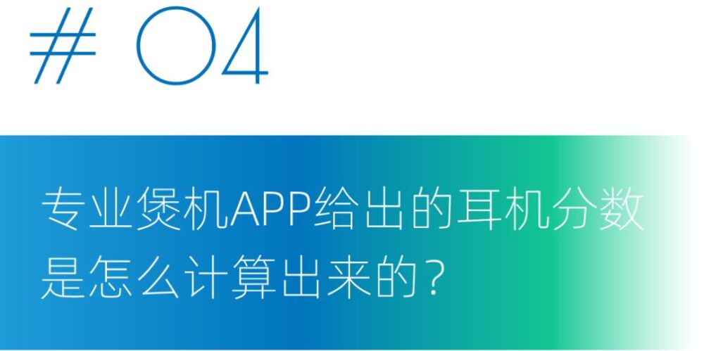 干货丨关于煲机你务必要get的14个知识点