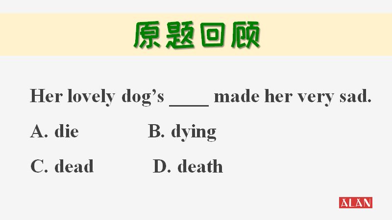 初中英语选择题：die,dying,dead和death的本质区别是什么？