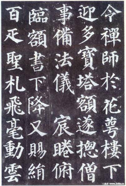 汉字历史文化