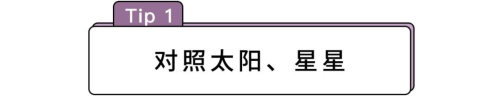 路痴必看！分清东南西北的N种大招~妈妈再也不用担心我迷路了