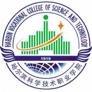 哈尔滨科学技术职业学院 招生计划