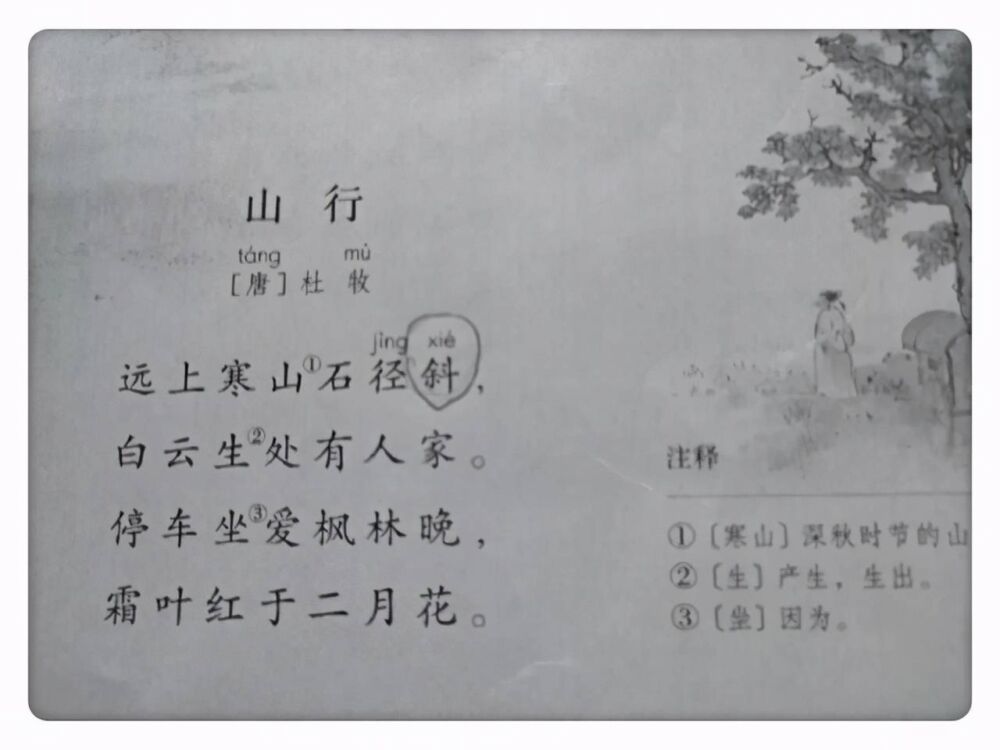 “有朋自远方来，不亦乐乎”教材读音惹争议，“乐”字到底怎么读