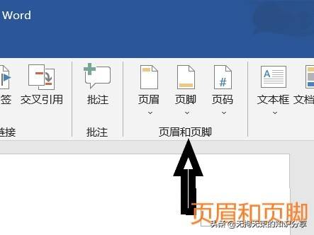 Word选项卡篇——「插入」选项卡，这些功能你都知道吗？