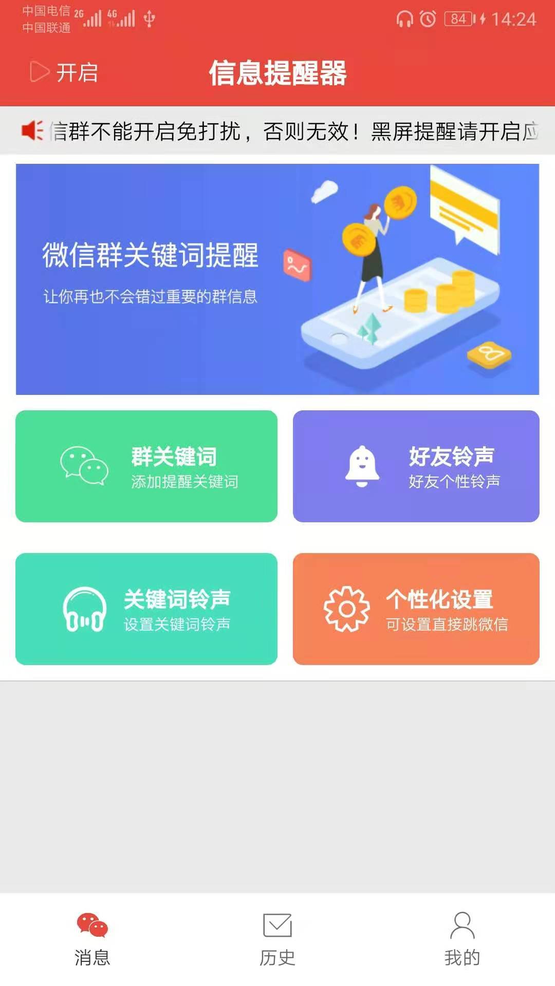 群怎么屏蔽某个人的消息？