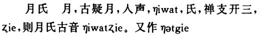 大月氏到底读啥？前年文献考证，硬核证据满满