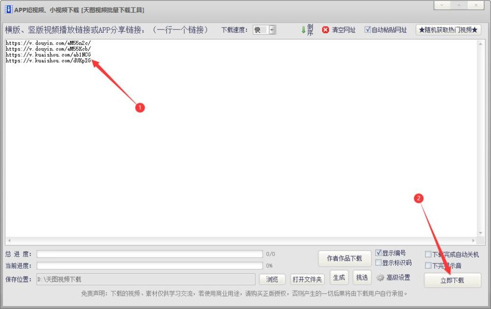 手把手教你自媒体搬运短视频日入500，轻松一键批量去水印消重