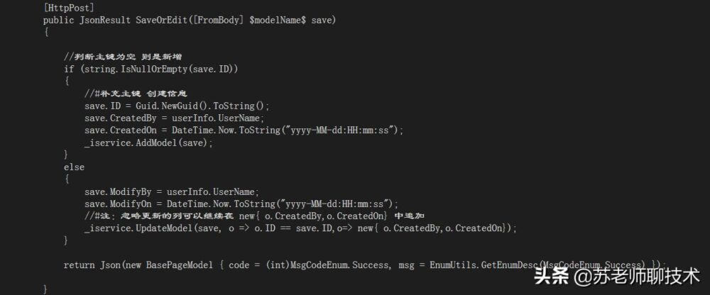 我主导设计开发的“伪”低代码平台之代码生成(具体代码实现)