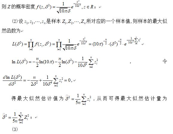 【考研数学】数学概率例题：概率密度和估计量（12年真题）