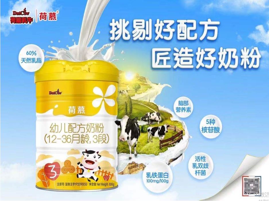 荷蘭乳牛荷慕2021年电视广告投放签约仪式盛大开启