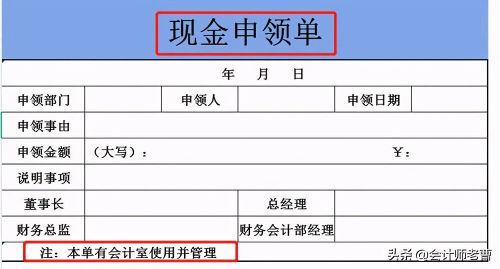 出纳新手一大堆台账不会做？别慌！送你一套现成的工作表格