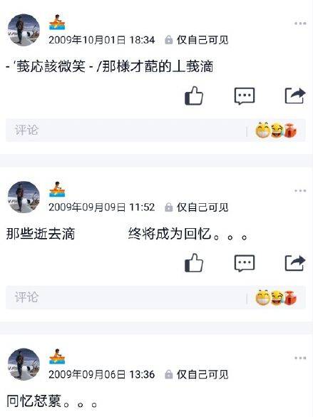 尬哭你的QQ空间非主流黑历史，你真舍得删吗？