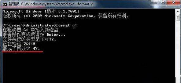 Win7系统格式化命令format怎么用？