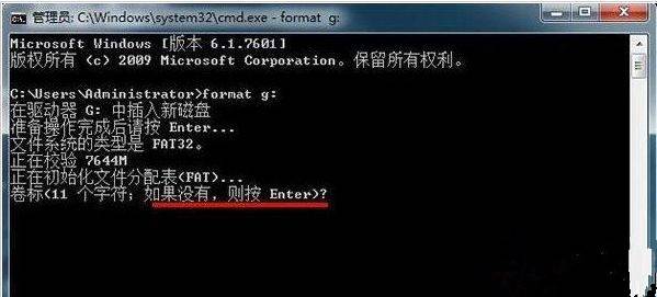 Win7系统格式化命令format怎么用？