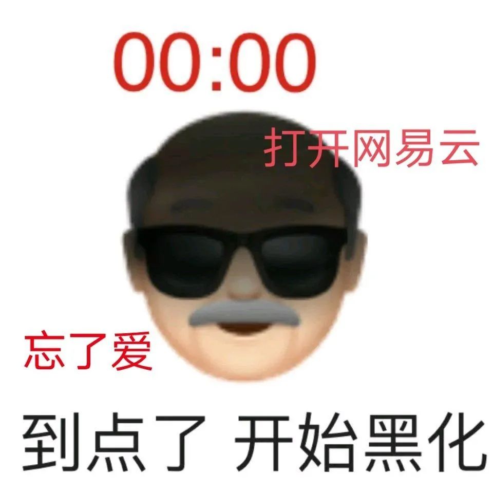 网抑云阴乐被群嘲，但我却笑不出来