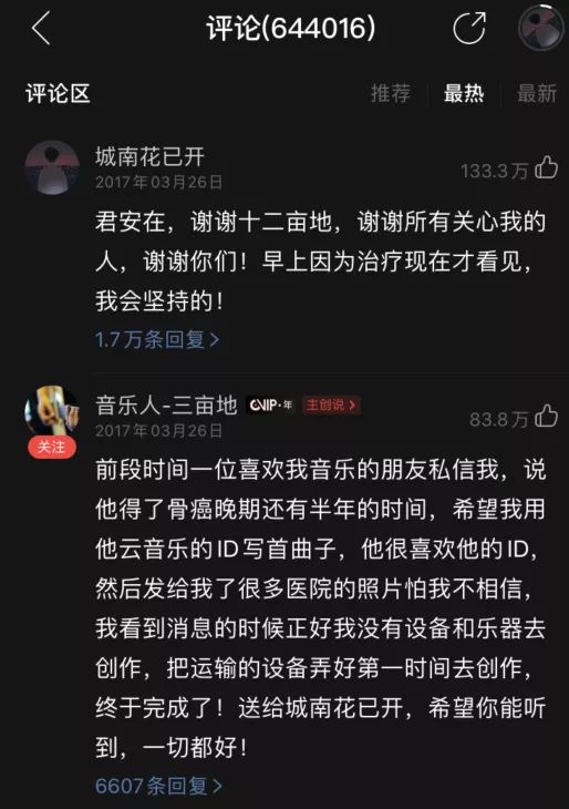 网抑云阴乐被群嘲，但我却笑不出来