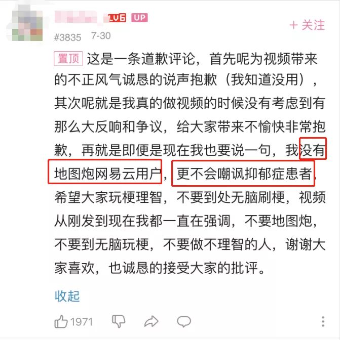 网抑云阴乐被群嘲，但我却笑不出来