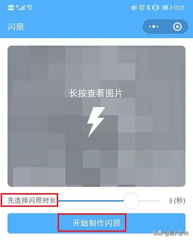 看完就自动消失的闪照你试过吗？现在也能发了