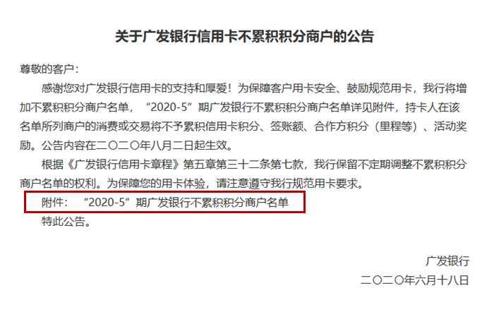 2020年广发信用卡体系及值得推倒的卡种解析！请收藏