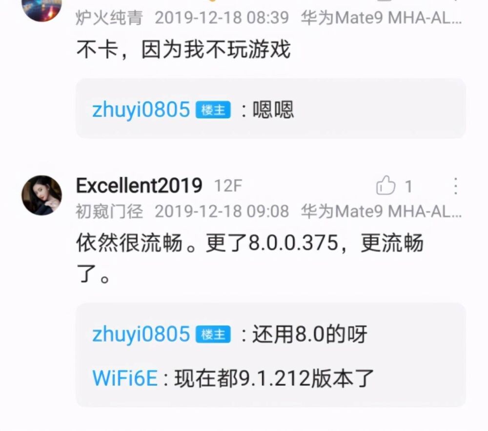 余承东号称500天不卡顿的Mate9，如今4年了还有人在用吗