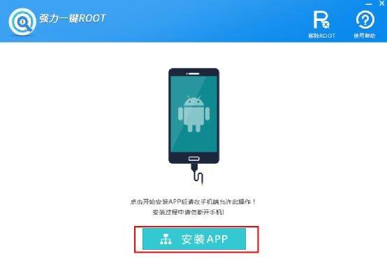 一键root大师教你安卓手机怎么root方法