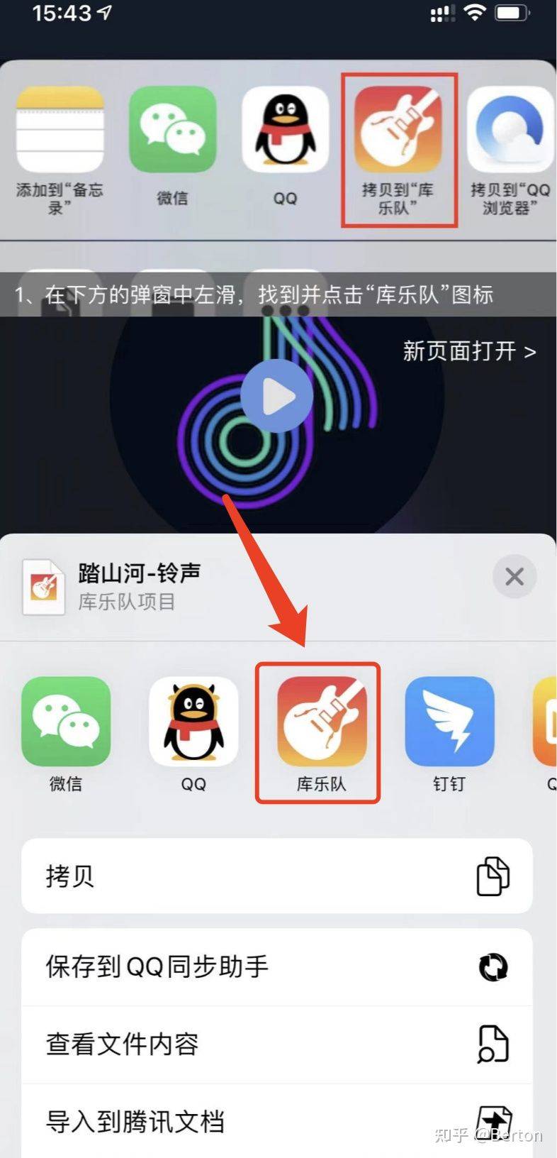 最新iPhone手机铃声设置教程，无需连接电脑