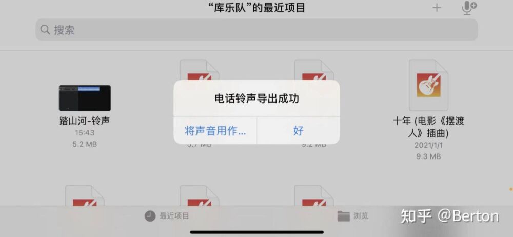 最新iPhone手机铃声设置教程，无需连接电脑