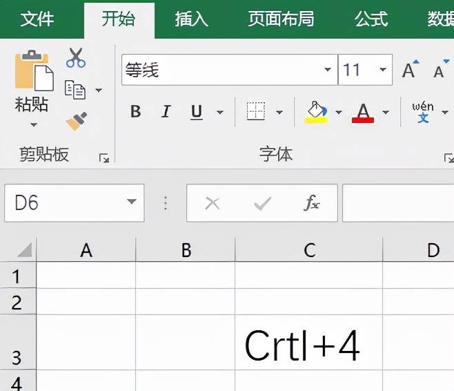 Excel快捷操作：Ctrl 4 应用或取消「字体下划线格式」