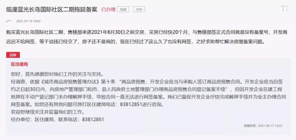 西安蓝光部分项目停工：高负债房企的“自救”能否盖完我们的房？