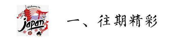 初遇霓虹——日本大阪京都奈良镰仓东京11日攻略篇 游记篇