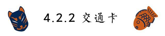 初遇霓虹——日本大阪京都奈良镰仓东京11日攻略篇 游记篇