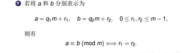 同余方程、欧拉函数、乘法逆元、定义在Zm上的矩阵求逆