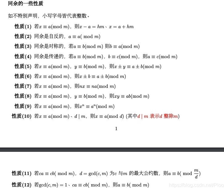 同余方程、欧拉函数、乘法逆元、定义在Zm上的矩阵求逆