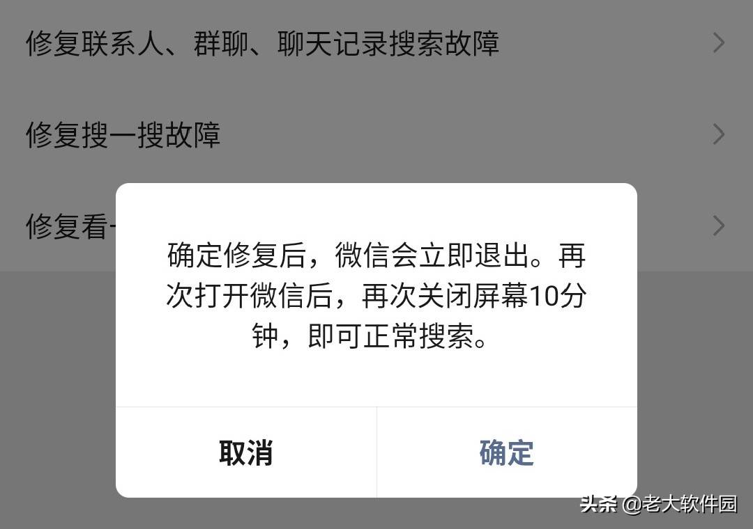 如何恢复删除的好友？还能恢复聊天记录呢