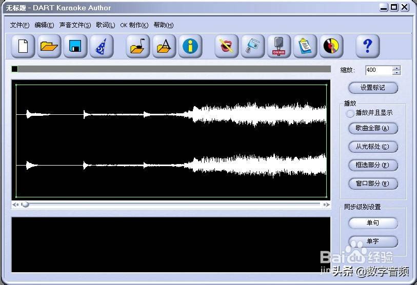 DART Karaoke Studio消音提取歌曲伴奏的方法