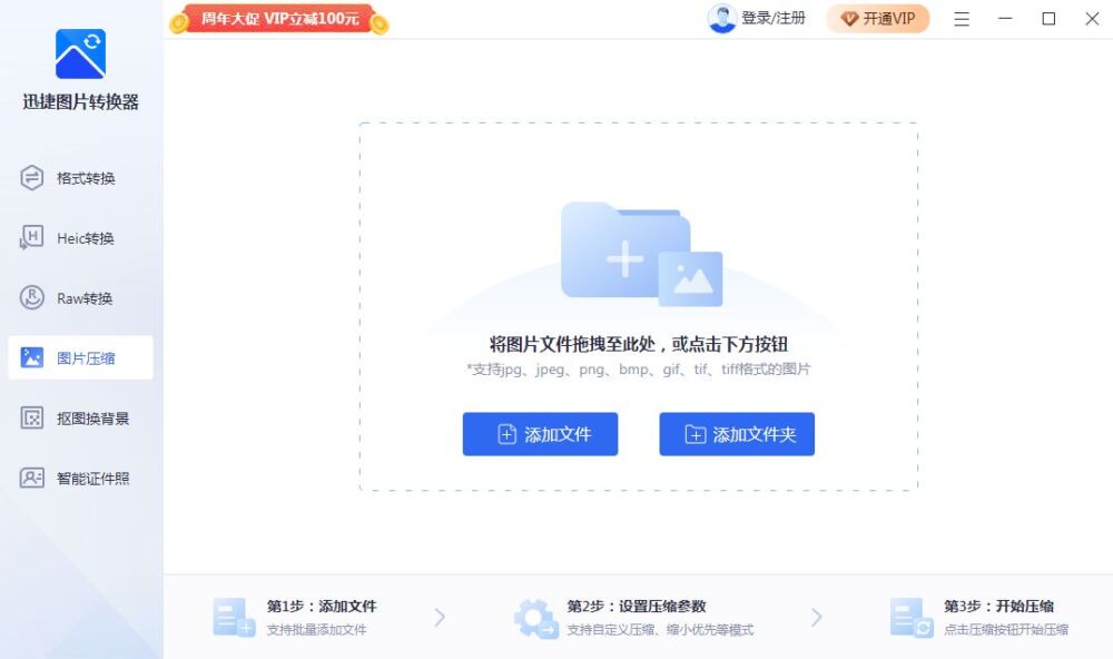 图片无损压缩的3种方法！按下这个按钮，一键压缩到30K以下