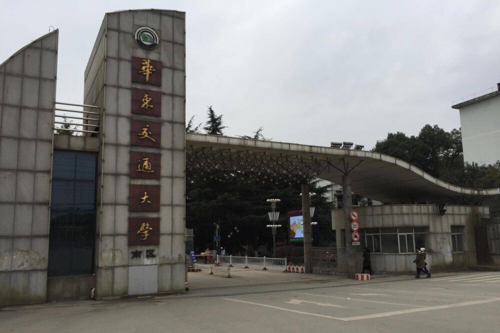 河北、甘肃、江西的3所“交通大学”排名，华东交通大学逐渐崛起