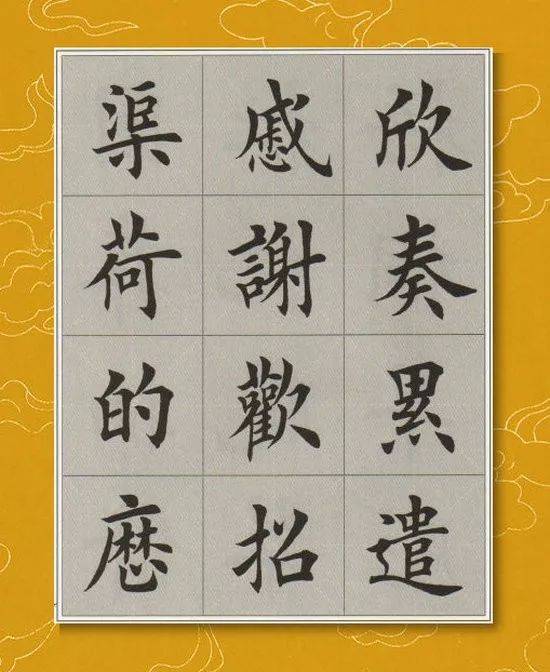 ​「每日一字」 的（1890）2019.10.29