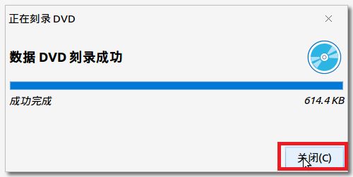 银河麒麟操作系统用户教程（五）：如何使用光盘刻录？