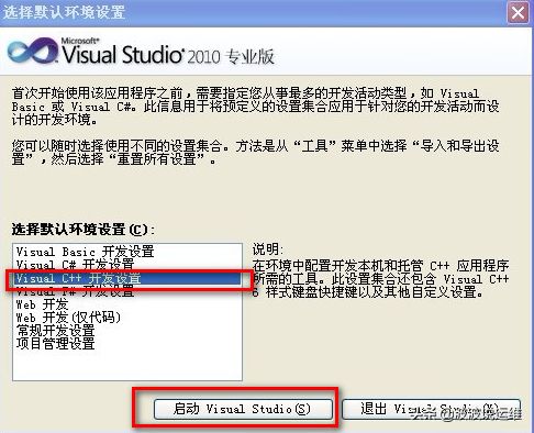 超详细的Visual Studio 安装及使用教程分享